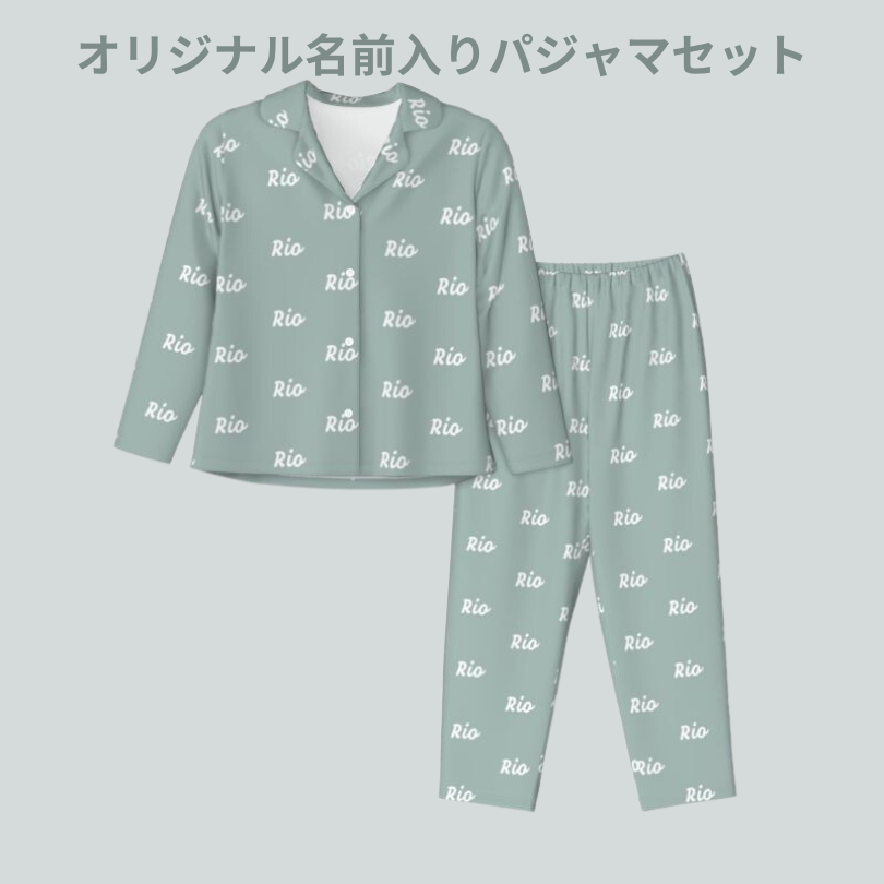 オリジナルパジャマ - 名前入り 女性 パジャマセット カスタム長袖パジャマ