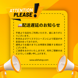 🚚配送遅延のお知らせ – Aloha Top