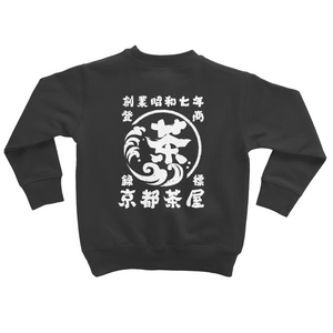 【オーダーメイド】商店風スウェットシャツ｜18色・7書体選択可｜名入れ・オリジナルデザイン対応