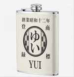 画像をギャラリービューアに読み込む, NEW! 名前入り☆商店風☆携帯用酒壺♪ 創業年・8oz ステンレスフラスコ｜高級PUレザー仕上げ｜父の日・誕生日・ギフトに最適
