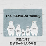 将图片加载到图库查看器，家族・子供 名前入りブランケット 膝掛け ひざ掛け｜オーダーメイドで作る世界にひとつのギフト - クマ 02 - 1/15
