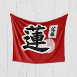 画像をギャラリービューアに読み込む, 【漢字フルネーム対応】和風 名前入りブランケット 膝掛け ひざ掛け｜オーダーメイドで作る世界にひとつのギフト
