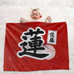 画像をギャラリービューアに読み込む, 【漢字フルネーム対応】和風 名前入りブランケット 膝掛け ひざ掛け｜オーダーメイドで作る世界にひとつのギフト
