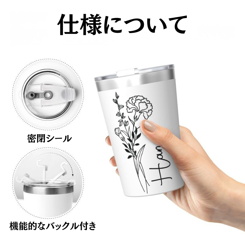 【オーダーメイド 】☆誕生花☆名入れ ステンレスタンブラー 保冷保温  ギフト ステンレス製の名入れマグカップ 350ml/12oz