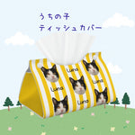 画像をギャラリービューアに読み込む, ペット/人物写真でつくるオリジナル レザー風 うちの子ティッシュカバー うちの子オーダー  うちの子グッツ　うちの子ギフト-  YELLOW STRIPE
