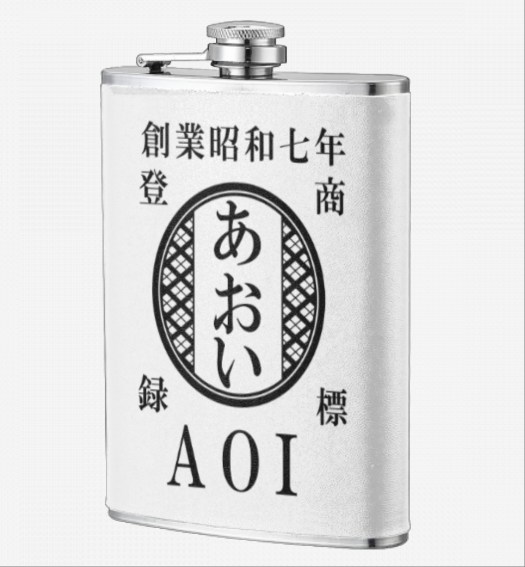 NEW! 名前入り☆商店風☆携帯用酒壺♪ 創業年・8oz ステンレスフラスコ｜高級PUレザー仕上げ｜父の日・誕生日・ギフトに最適