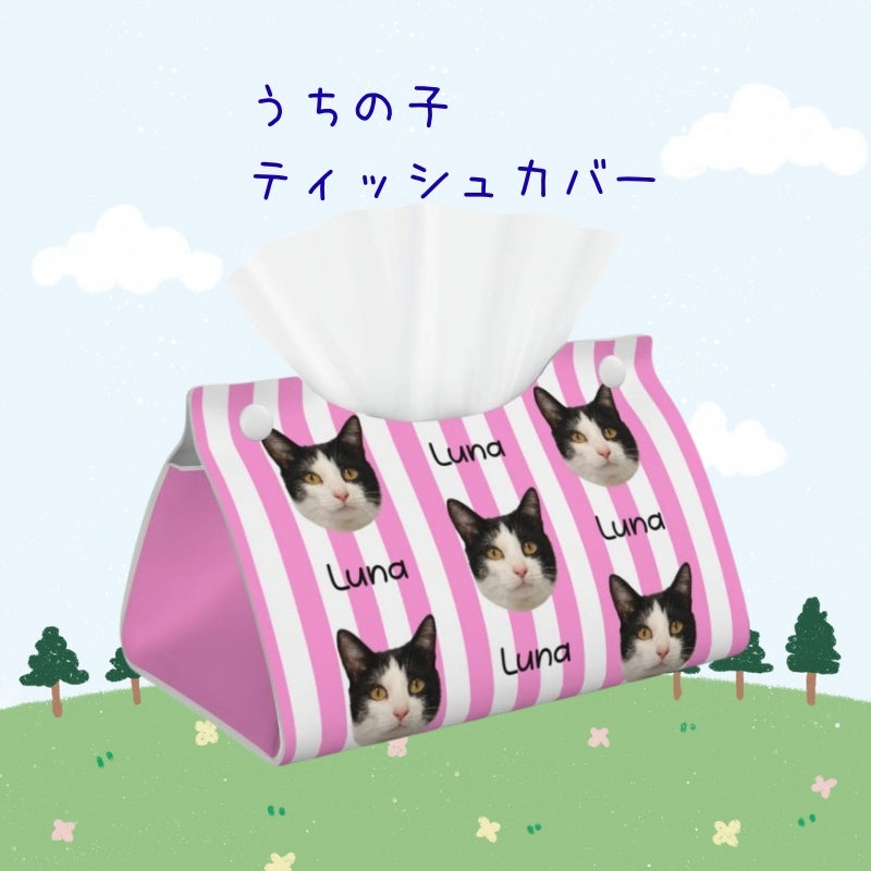 ペット/人物写真でつくるオリジナル レザー風 うちの子ティッシュカバー うちの子オーダー  うちの子グッツ　うちの子ギフト-  PINK STRIPE