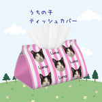 画像をギャラリービューアに読み込む, ペット/人物写真でつくるオリジナル レザー風 うちの子ティッシュカバー うちの子オーダー  うちの子グッツ　うちの子ギフト-  PINK STRIPE
