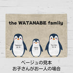 将图片加载到图库查看器，家族・子供 名前入りブランケット 膝掛け ひざ掛け｜オーダーメイドで作る世界にひとつのギフト｜ペンギン Penguin 1/15
