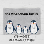 将图片加载到图库查看器，家族・子供 名前入りブランケット 膝掛け ひざ掛け｜オーダーメイドで作る世界にひとつのギフト｜ペンギン Penguin 1/15
