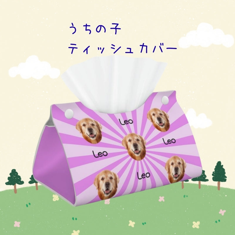 ペット/人物写真でつくるオリジナル レザー風 うちの子ティッシュカバー うちの子オーダー  うちの子グッツ　うちの子ギフト-  RETRO PINK