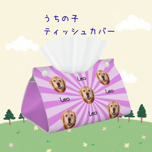 ペット/人物写真でつくるオリジナル レザー風 うちの子ティッシュカバー うちの子オーダー  うちの子グッツ　うちの子ギフト-  RETRO PINK