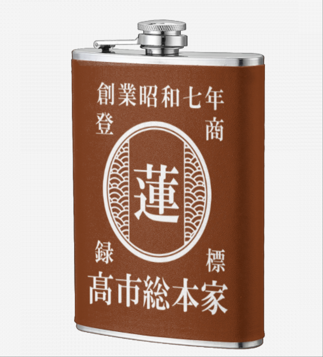 NEW! 名前入り☆商店風☆携帯用酒壺♪ 創業年・8oz ステンレスフラスコ｜高級PUレザー仕上げ｜父の日・誕生日・ギフトに最適