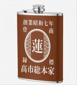 画像をギャラリービューアに読み込む, NEW! 名前入り☆商店風☆携帯用酒壺♪ 創業年・8oz ステンレスフラスコ｜高級PUレザー仕上げ｜父の日・誕生日・ギフトに最適
