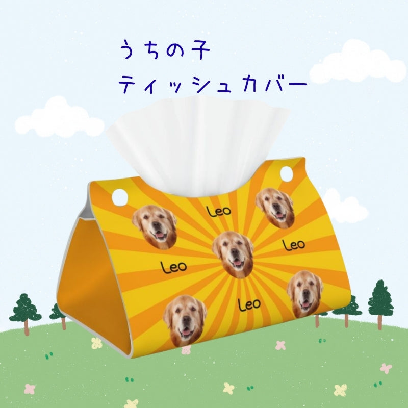 ペット/人物写真でつくるオリジナル レザー風 うちの子ティッシュカバー うちの子オーダー  うちの子グッツ　うちの子ギフト-  RETRO ORANGE