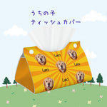 画像をギャラリービューアに読み込む, ペット/人物写真でつくるオリジナル レザー風 うちの子ティッシュカバー うちの子オーダー  うちの子グッツ　うちの子ギフト-  RETRO ORANGE
