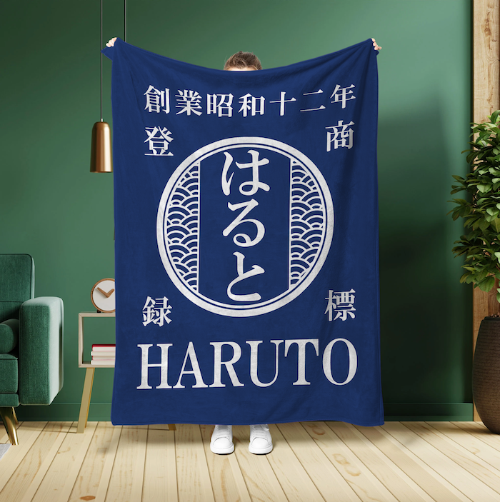 NEW【オーダーメイド】名前入り☆商店風☆ブランケット♪ 創業年・開店祝い・誕生日ギフト