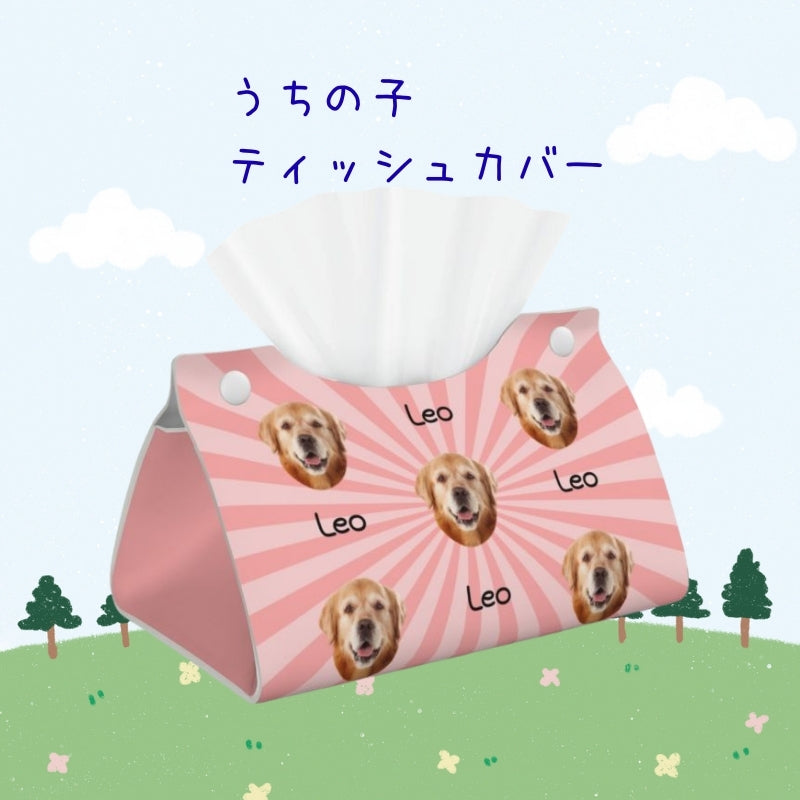 ペット/人物写真でつくるオリジナル レザー風 うちの子ティッシュカバー うちの子オーダー  うちの子グッツ　うちの子ギフト-  RETRO PINK