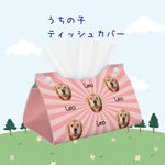 画像をギャラリービューアに読み込む, ペット/人物写真でつくるオリジナル レザー風 うちの子ティッシュカバー うちの子オーダー  うちの子グッツ　うちの子ギフト-  RETRO PINK
