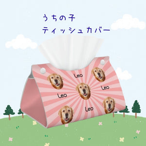 ペット/人物写真でつくるオリジナル レザー風 うちの子ティッシュカバー うちの子オーダー  うちの子グッツ　うちの子ギフト-  RETRO PINK