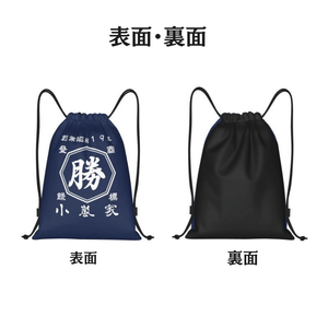 【オーダーメイド】名前入り☆商店風☆ナップサック 巾着袋♪ 開店祝い・誕生日ギフト