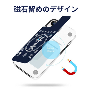 ☆商店風☆名入れ iPhone レザー・革製のスマートフォンケース  帆前掛け風 開店祝い ギフト デザイン