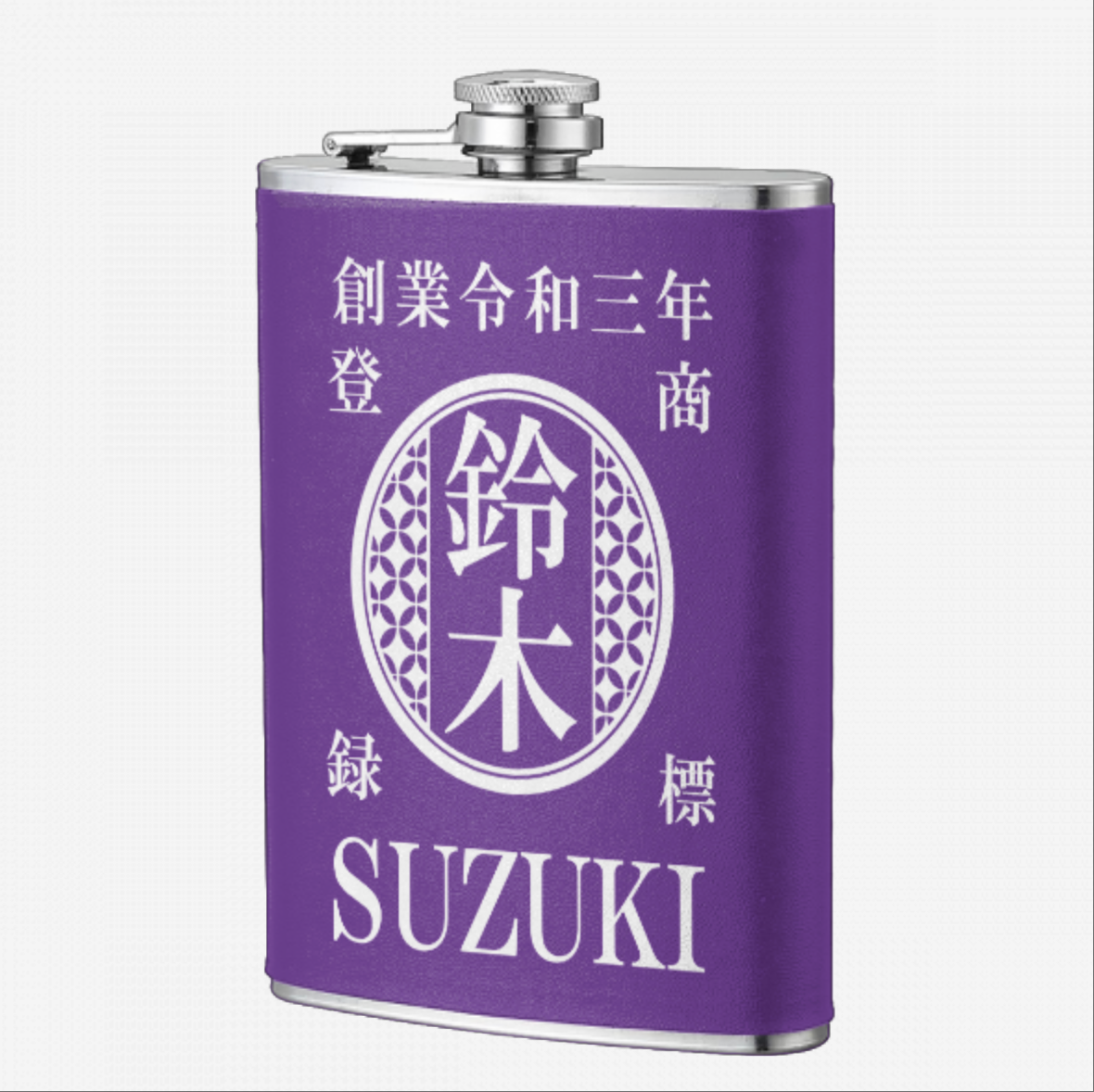 NEW! 名前入り☆商店風☆携帯用酒壺♪ 創業年・8oz ステンレスフラスコ｜高級PUレザー仕上げ｜父の日・誕生日・ギフトに最適