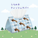 画像をギャラリービューアに読み込む, ペット/人物写真でつくるオリジナル レザー風 うちの子ティッシュカバー うちの子オーダー  うちの子グッツ　うちの子ギフト - ブルーのチェック柄
