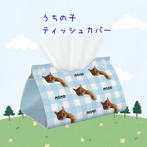 ペット/人物写真でつくるオリジナル レザー風 うちの子ティッシュカバー うちの子オーダー  うちの子グッツ　うちの子ギフト - ブルーのチェック柄