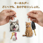 画像をギャラリービューアに読み込む, うちの子クッションキーホルダー｜ペット・愛犬・愛猫 写真オーダーメイド 異形カット 両面印刷 15cm
