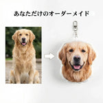 画像をギャラリービューアに読み込む, うちの子クッションキーホルダー｜ペット・愛犬・愛猫 写真オーダーメイド 異形カット 両面印刷 15cm
