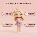 画像をギャラリービューアに読み込む, 【オーダーメイド】3Dフィギュアキーホルダー｜あなただけの世界にひとつのミニチュア
