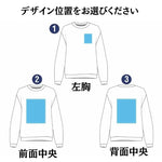 画像をギャラリービューアに読み込む, 愛犬・愛猫の写真＆名前入り｜線画風オリジナルTシャツ・トレーナー・パーカー
