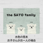 将图片加载到图库查看器，家族・子供 名前入りブランケット 膝掛け ひざ掛け｜オーダーメイドで作る世界にひとつのギフト - クマ - 1/15
