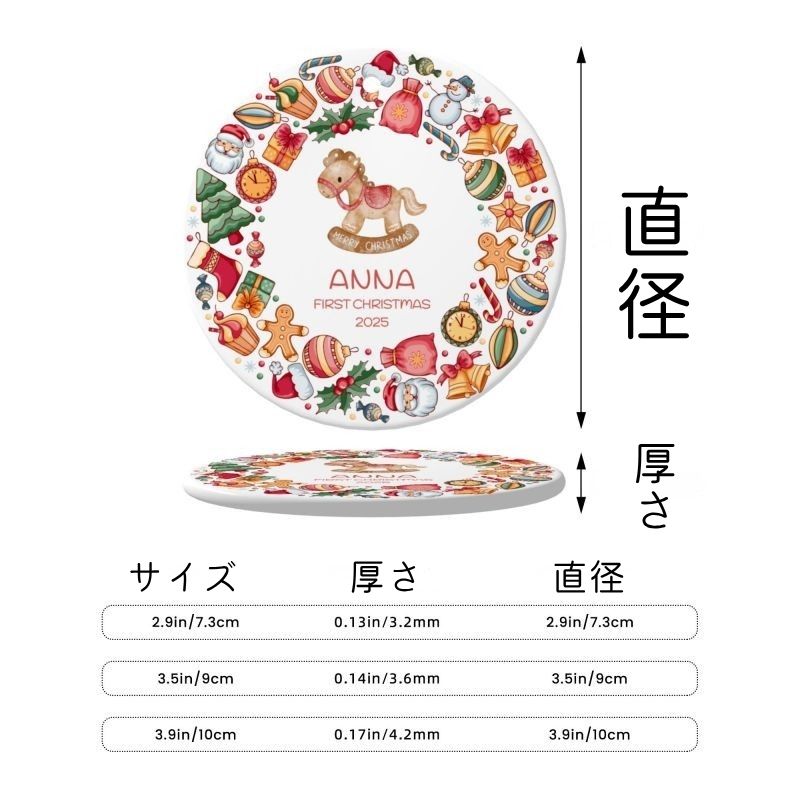 2025クリスマス限定！オーダーメイド クリスマスオーナメント｜名前入り・選べるデザイン・陶器製