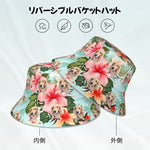 将图片加载到图库查看器，ペット写真でつくるオリジナルリバーシブル 反射素材 バケットハット  - 18下地色 ハワイアンスタイル
