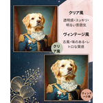 画像をギャラリービューアに読み込む, うちの子 ペットが西洋肖像画風になるペットキャンバスアート｜ギフト・記念日にも Dog
