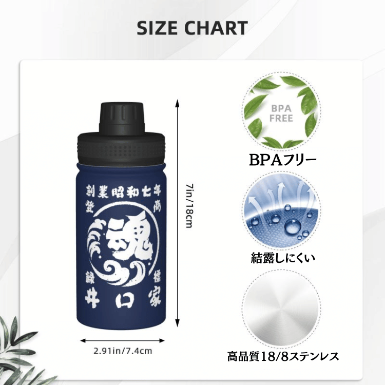【オーダーメイド 】☆商店風☆ 名入れ 帆前掛け風 オリジナルデザイン 12oz 保温ボトル｜水筒 マグボトル オーダーメイド プレゼント