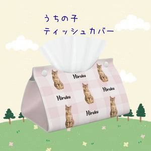 ペット/人物写真でつくるオリジナル レザー風 うちの子ティッシュカバー うちの子オーダー  うちの子グッツ　うちの子ギフト- ピンクのチェック柄
