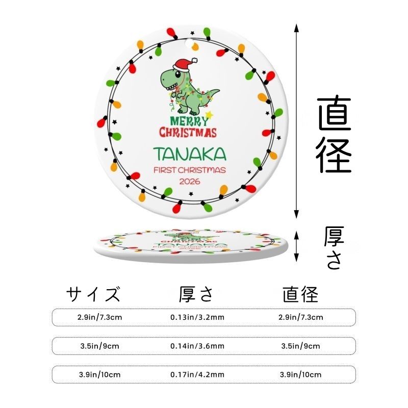 2025クリスマス限定！オーダーメイド クリスマスオーナメント｜名前入り・陶器製｜面白い恐竜