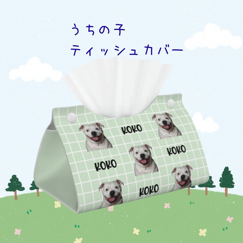 ペット/人物写真でつくるオリジナル レザー風 うちの子ティッシュカバー うちの子オーダー  うちの子グッツ　うちの子ギフト- グリーンのチェック柄