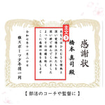 画像をギャラリービューアに読み込む, 名入れ 表彰状 ブランケット ひざ掛け オリジナル オーダー 毛布 - 誕生日や記念日には名前入りのプレゼント
