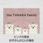 将图片加载到图库查看器，家族・子供 名前入りブランケット 膝掛け ひざ掛け｜オーダーメイドで作る世界にひとつのギフト - クマ - 1/15
