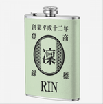 画像をギャラリービューアに読み込む, NEW! 名前入り☆商店風☆携帯用酒壺♪ 創業年・8oz ステンレスフラスコ｜高級PUレザー仕上げ｜父の日・誕生日・ギフトに最適
