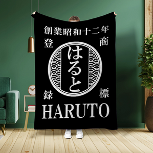 NEW【オーダーメイド】名前入り☆商店風☆ブランケット♪ 創業年・開店祝い・誕生日ギフト