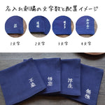 将图片加载到图库查看器，【名入れ 刺繍】わびさび 名入れ 刺繍ハンカチ ブランド ギフト プレゼント 誕生日 敬老の日 内祝い 就職祝い おしゃれ 人気
