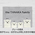 将图片加载到图库查看器，家族・子供 名前入りブランケット 膝掛け ひざ掛け｜オーダーメイドで作る世界にひとつのギフト - クマ - 1/15
