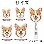 画像をギャラリービューアに読み込む, ペット写真バッジリール｜犬・猫・お子さま オーダーメイド 名前入り 伸縮 名札クリップ
