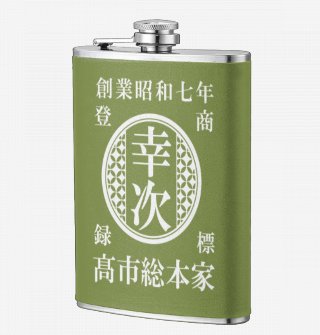 NEW! 名前入り☆商店風☆携帯用酒壺♪ 創業年・8oz ステンレスフラスコ｜高級PUレザー仕上げ｜父の日・誕生日・ギフトに最適