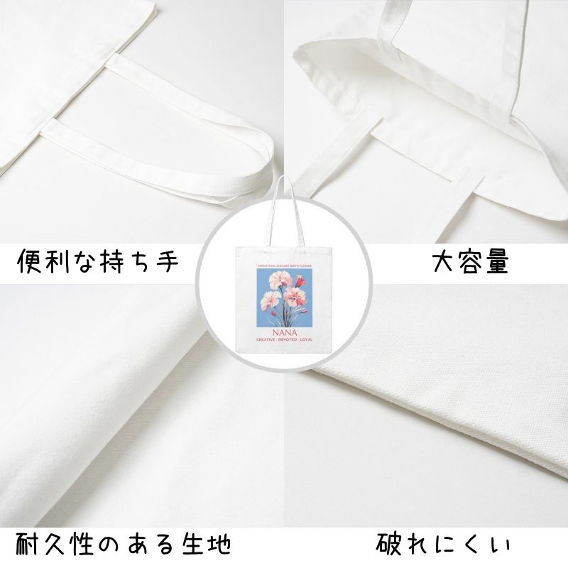【オーダーメイド】名前入り☆誕生花デザイン ☆トートバッグ♪